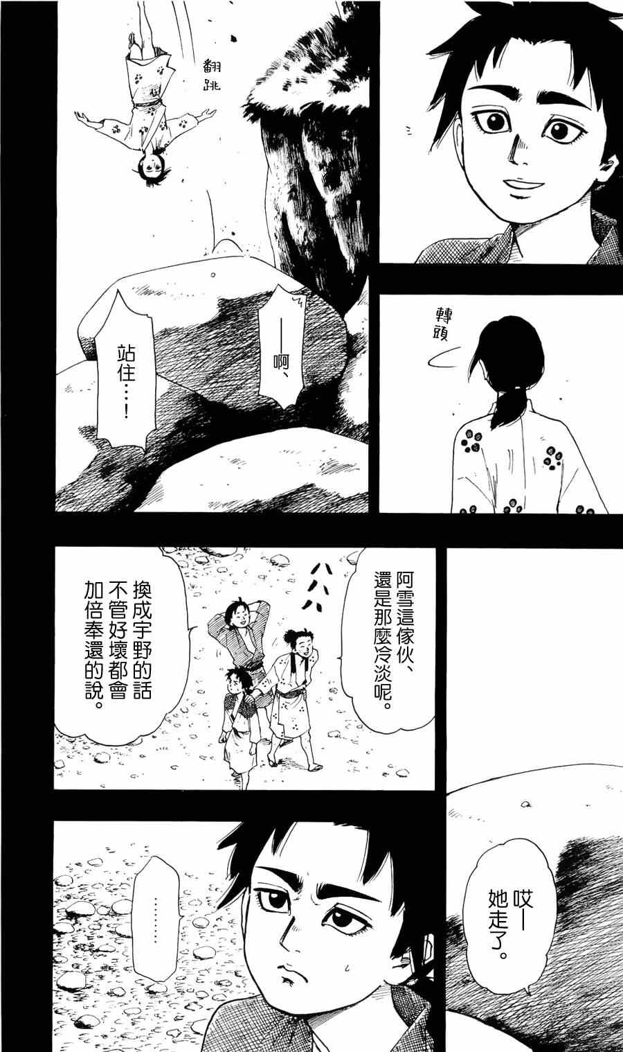 《信长协奏曲》漫画最新章节第60话免费下拉式在线观看章节第【11】张图片