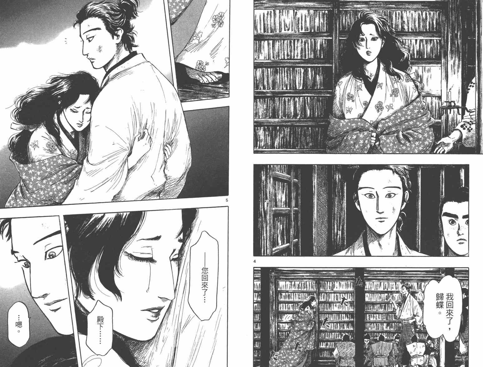 《信长协奏曲》漫画最新章节第33话免费下拉式在线观看章节第【20】张图片