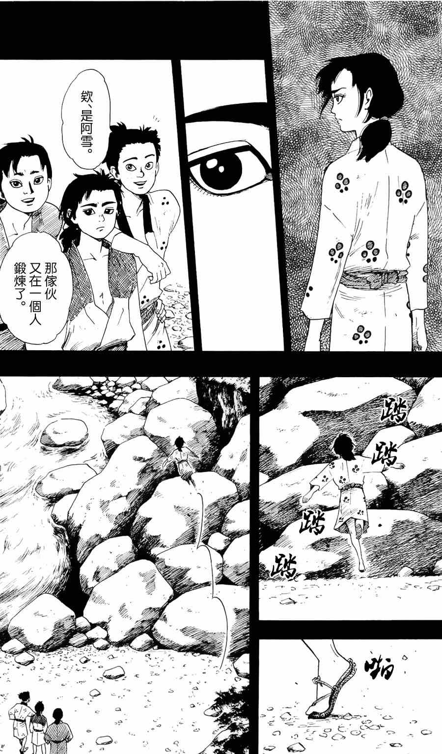 《信长协奏曲》漫画最新章节第60话免费下拉式在线观看章节第【8】张图片