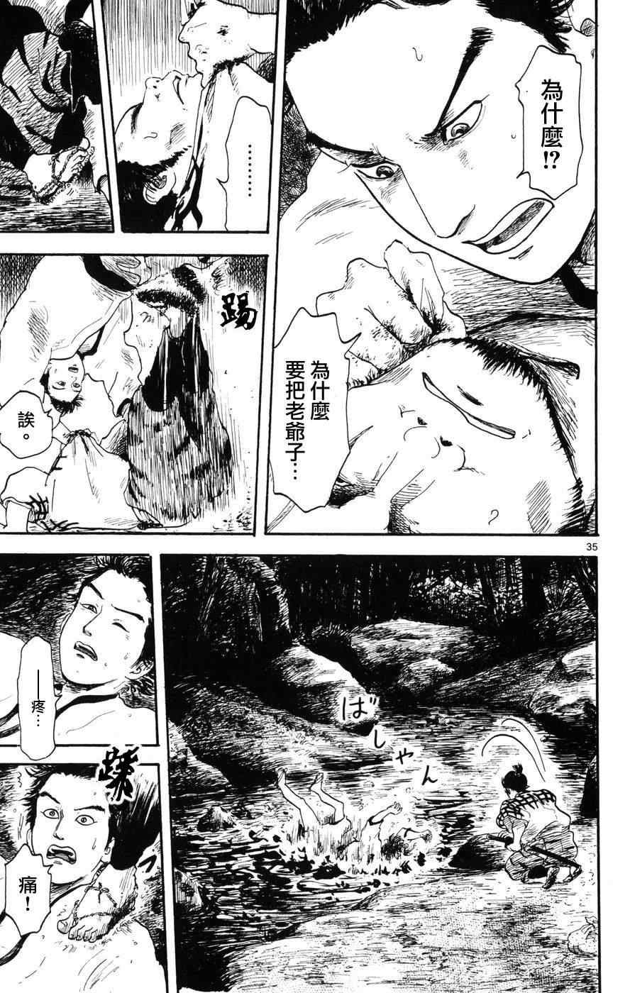 《信长协奏曲》漫画最新章节第4话免费下拉式在线观看章节第【35】张图片