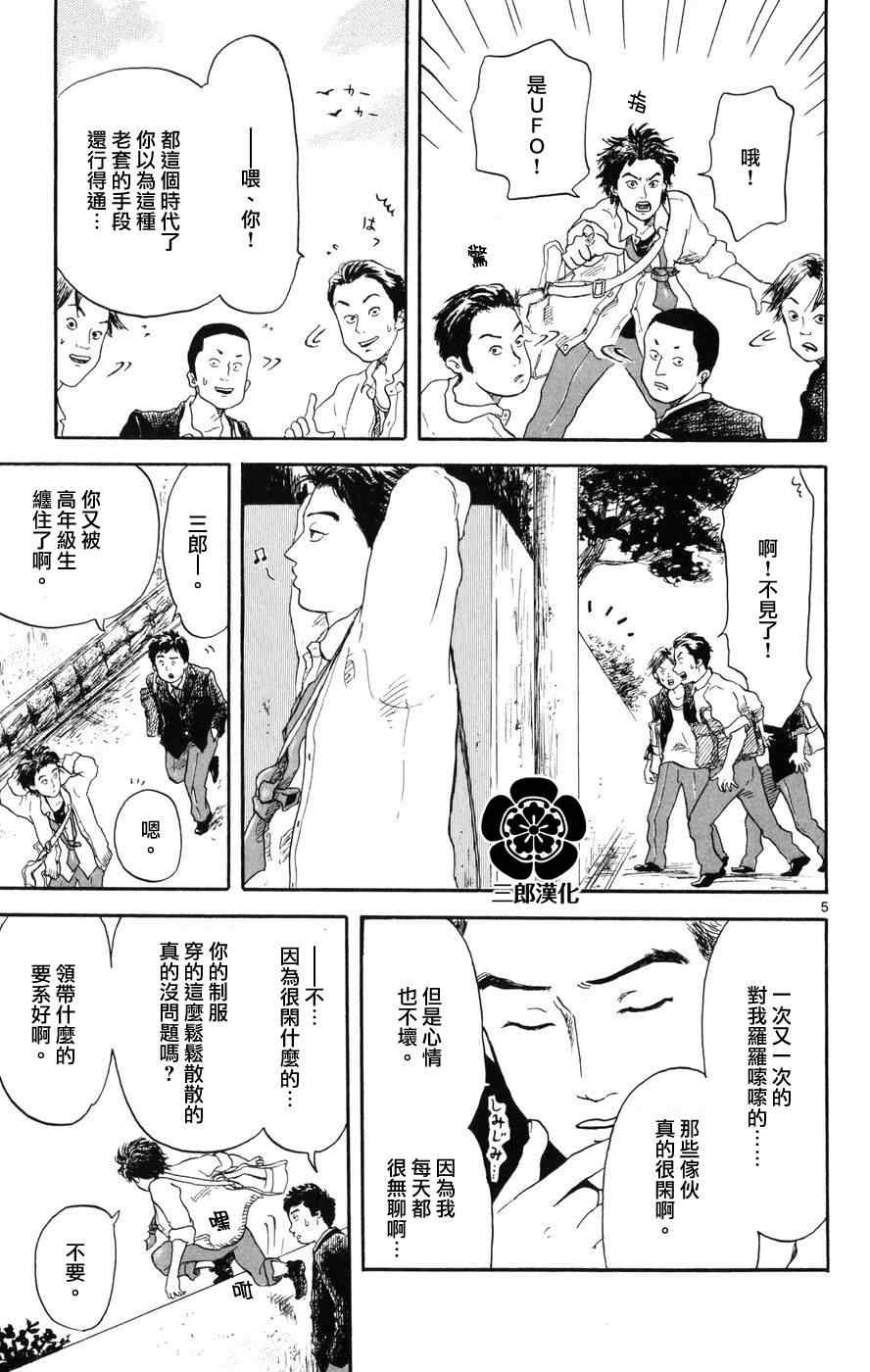 《信长协奏曲》漫画最新章节第1话免费下拉式在线观看章节第【4】张图片