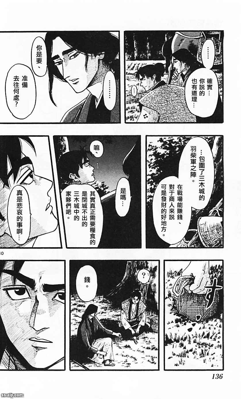 《信长协奏曲》漫画最新章节第85话免费下拉式在线观看章节第【10】张图片