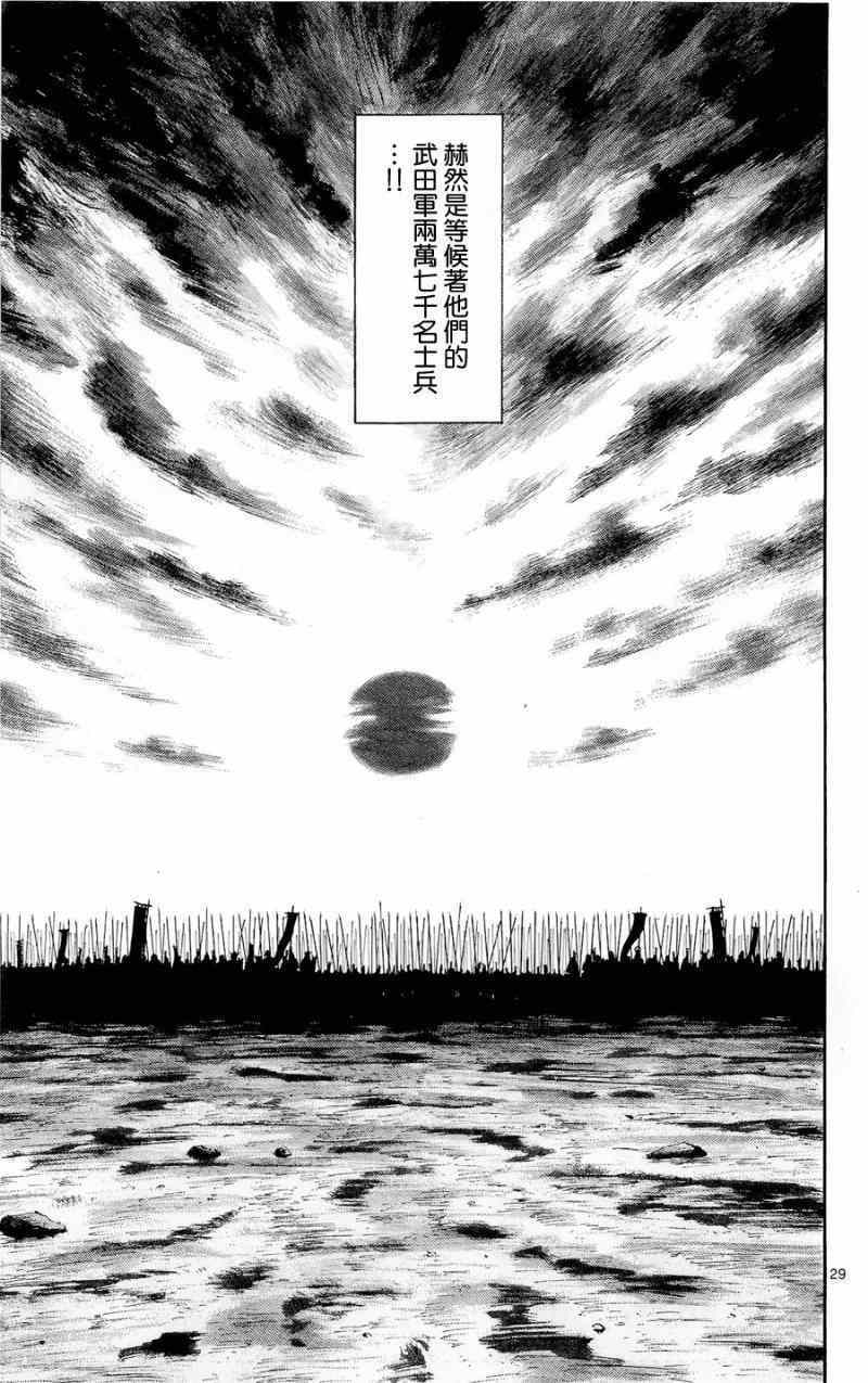 《信长协奏曲》漫画最新章节第44话免费下拉式在线观看章节第【29】张图片