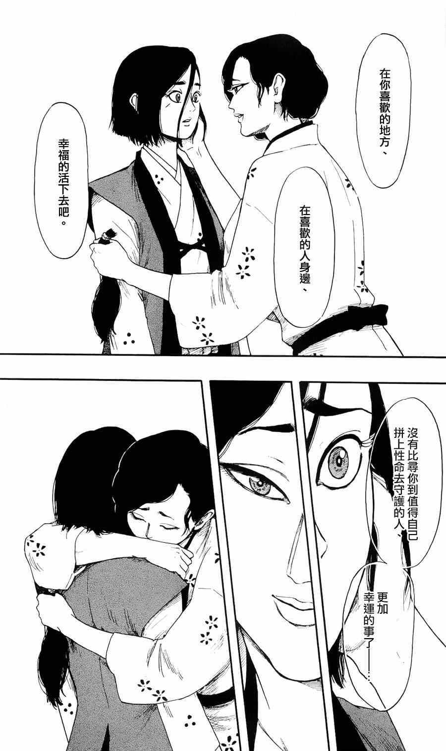 《信长协奏曲》漫画最新章节第61话免费下拉式在线观看章节第【31】张图片