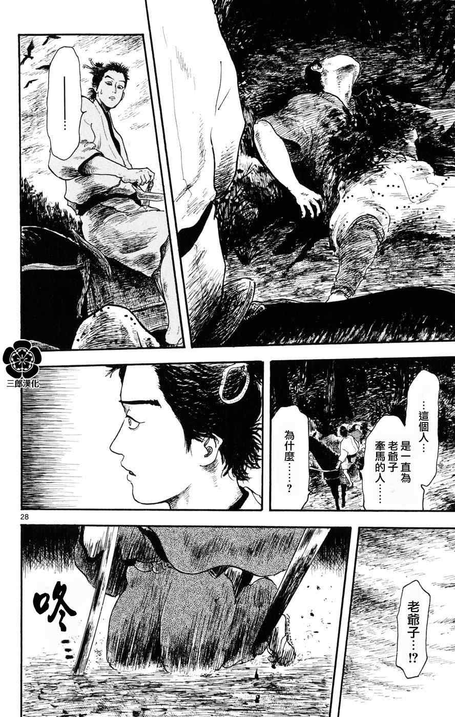 《信长协奏曲》漫画最新章节第4话免费下拉式在线观看章节第【28】张图片