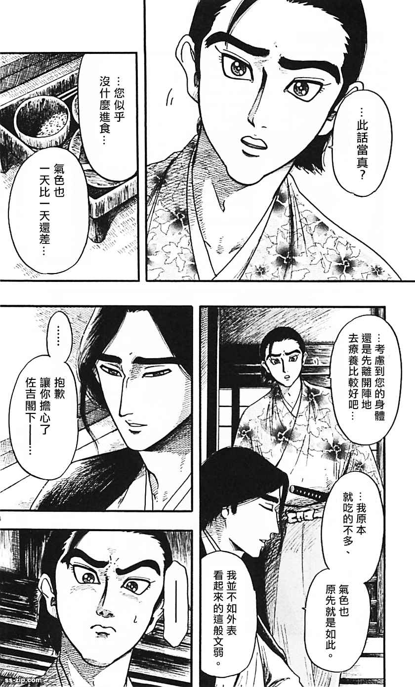 《信长协奏曲》漫画最新章节第83话免费下拉式在线观看章节第【4】张图片