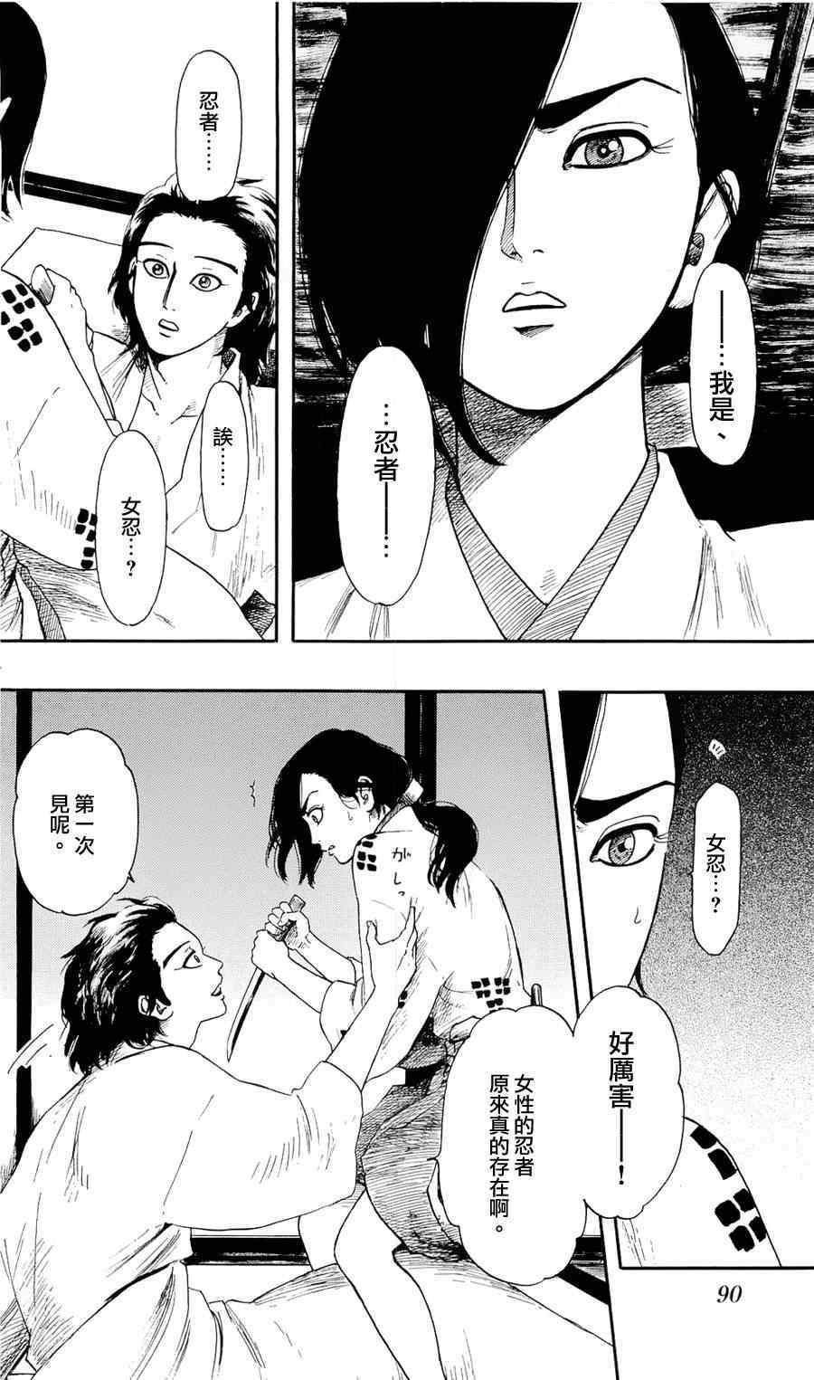 《信长协奏曲》漫画最新章节第59话免费下拉式在线观看章节第【23】张图片