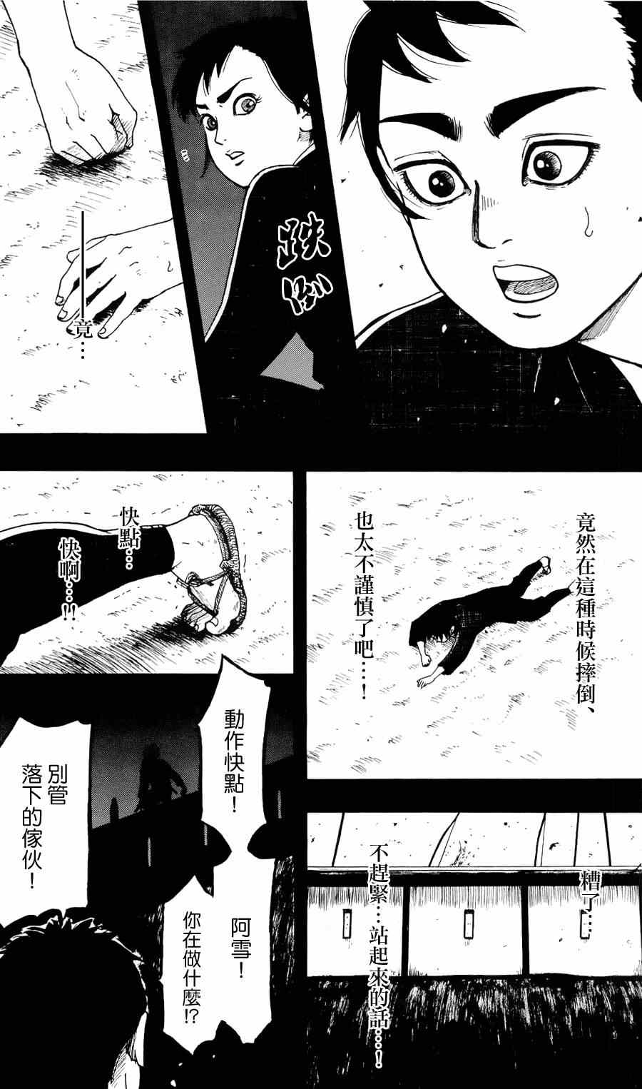 《信长协奏曲》漫画最新章节第60话免费下拉式在线观看章节第【14】张图片