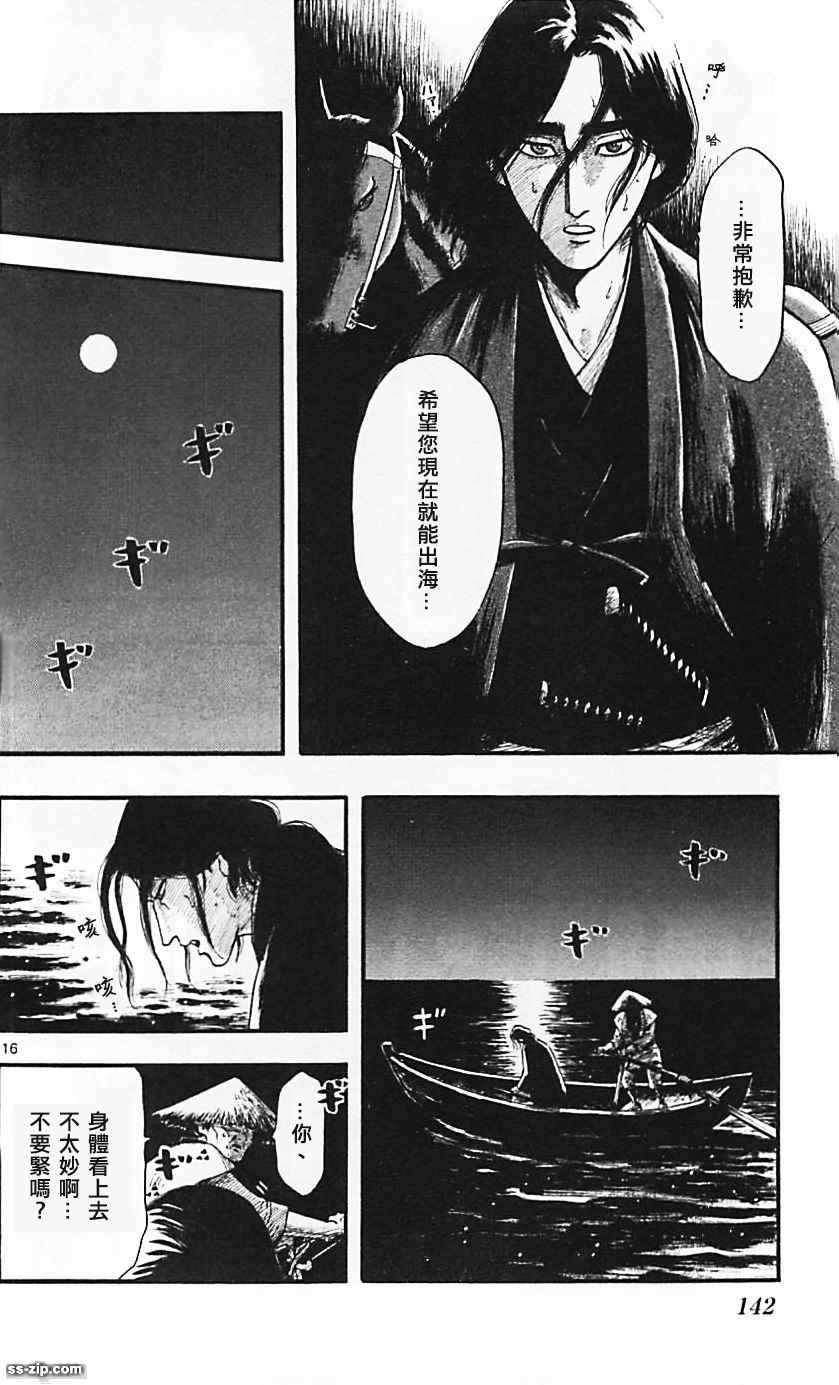 《信长协奏曲》漫画最新章节第85话免费下拉式在线观看章节第【16】张图片