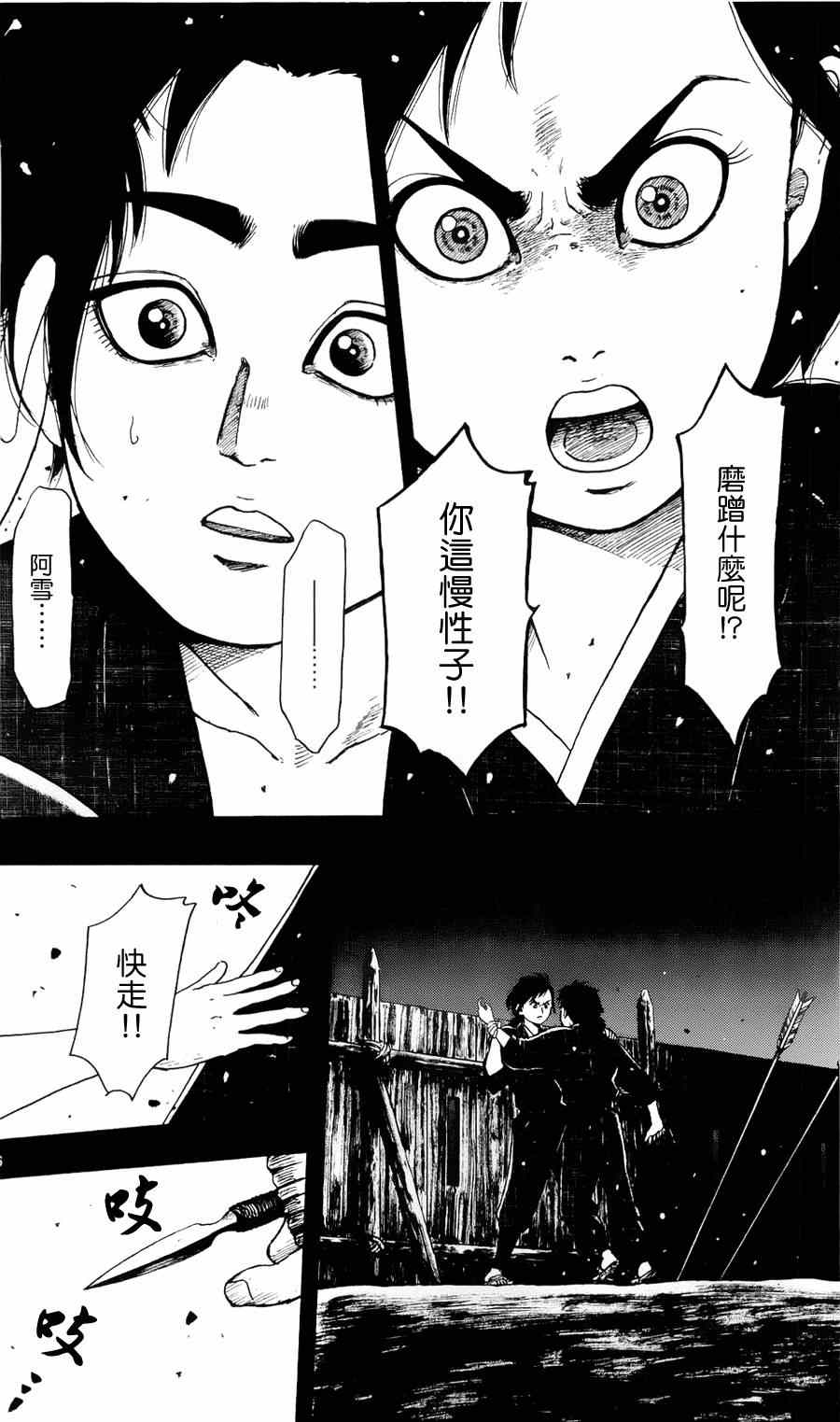 《信长协奏曲》漫画最新章节第60话免费下拉式在线观看章节第【16】张图片