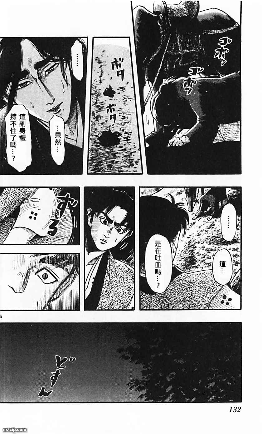 《信长协奏曲》漫画最新章节第85话免费下拉式在线观看章节第【6】张图片