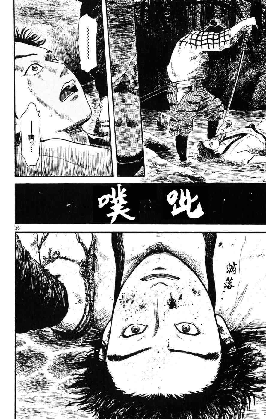 《信长协奏曲》漫画最新章节第4话免费下拉式在线观看章节第【36】张图片