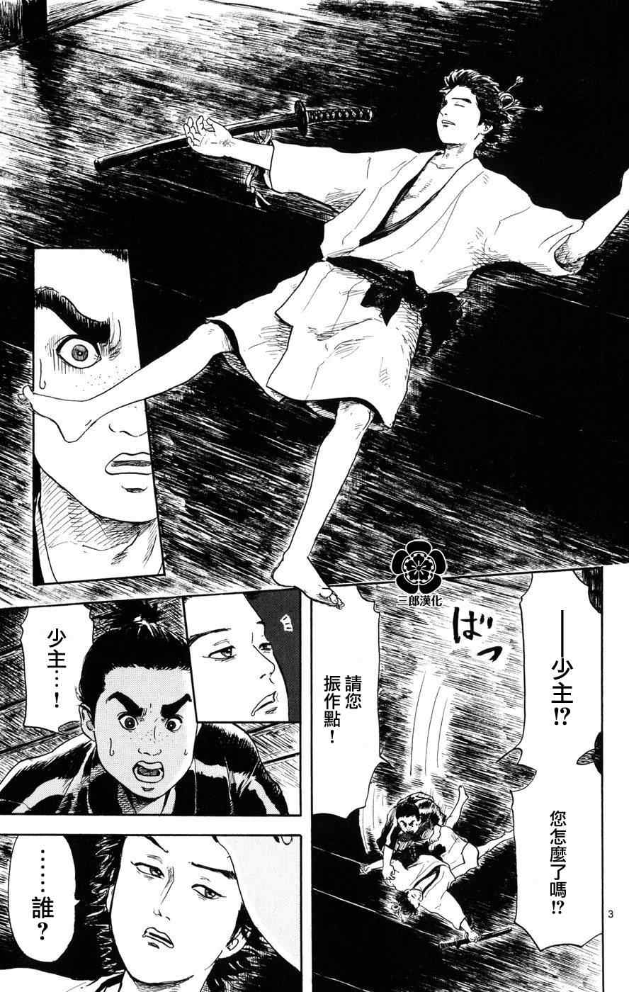 《信长协奏曲》漫画最新章节第2话免费下拉式在线观看章节第【3】张图片