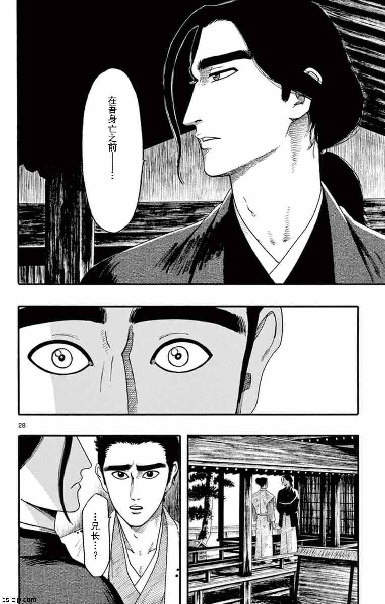 《信长协奏曲》漫画最新章节第76话免费下拉式在线观看章节第【28】张图片