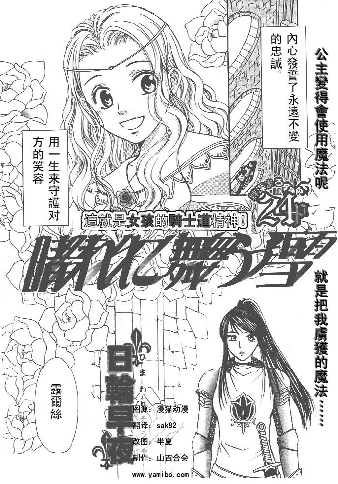 《晴空里飞舞的雪》漫画最新章节第1话免费下拉式在线观看章节第【2】张图片