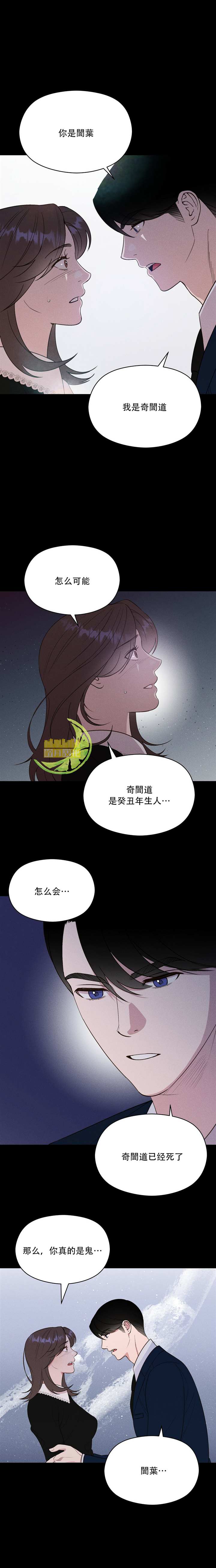 《法兰西照相馆》漫画最新章节第10话免费下拉式在线观看章节第【9】张图片