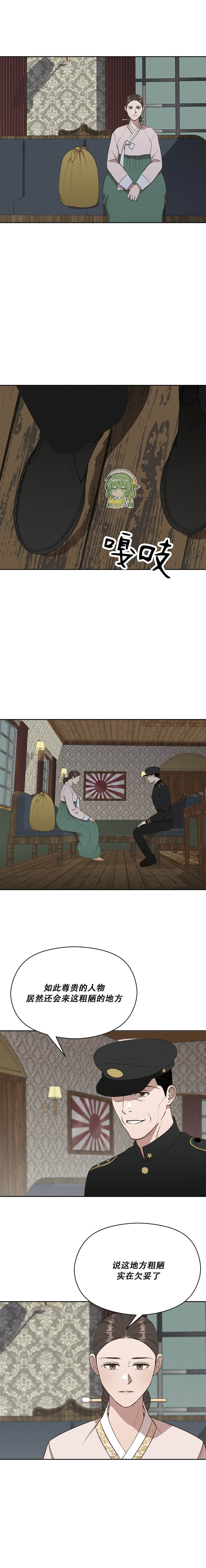 《法兰西照相馆》漫画最新章节第29话免费下拉式在线观看章节第【8】张图片