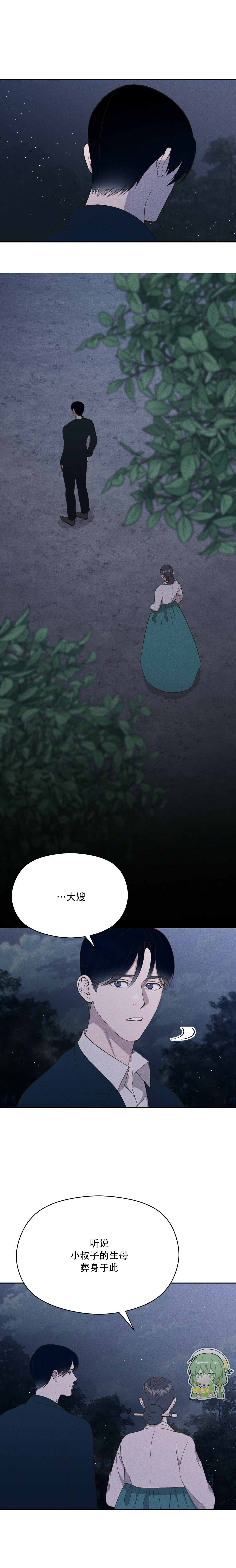 《法兰西照相馆》漫画最新章节第12话免费下拉式在线观看章节第【8】张图片