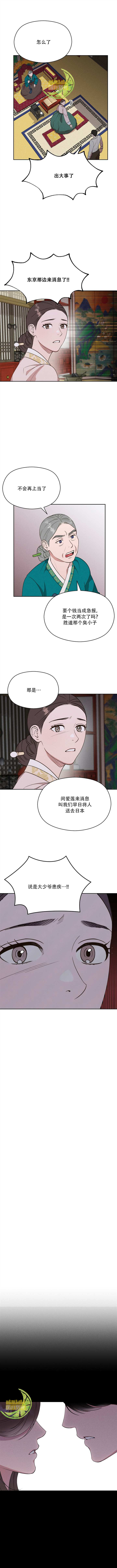 《法兰西照相馆》漫画最新章节第10话免费下拉式在线观看章节第【7】张图片