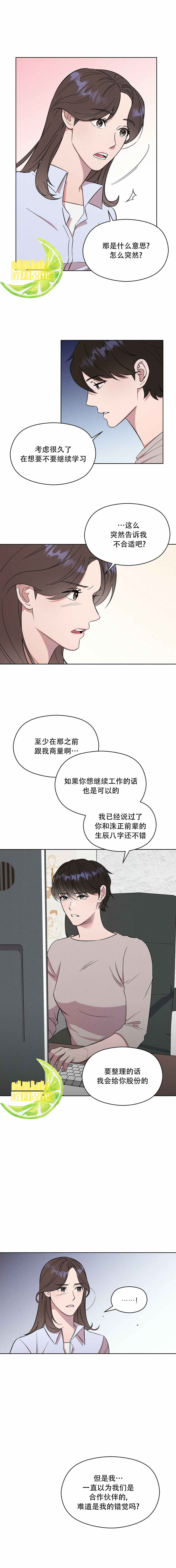 《法兰西照相馆》漫画最新章节第2话免费下拉式在线观看章节第【3】张图片