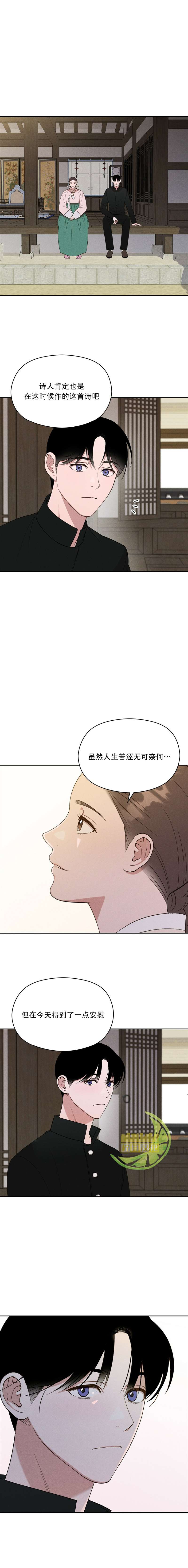 《法兰西照相馆》漫画最新章节第8话免费下拉式在线观看章节第【8】张图片