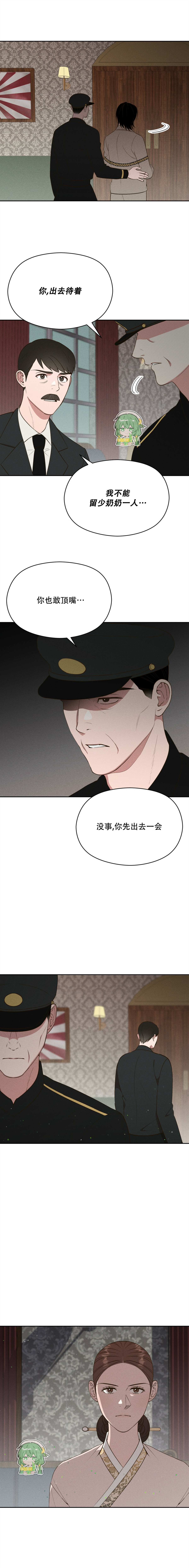 《法兰西照相馆》漫画最新章节第28话免费下拉式在线观看章节第【9】张图片