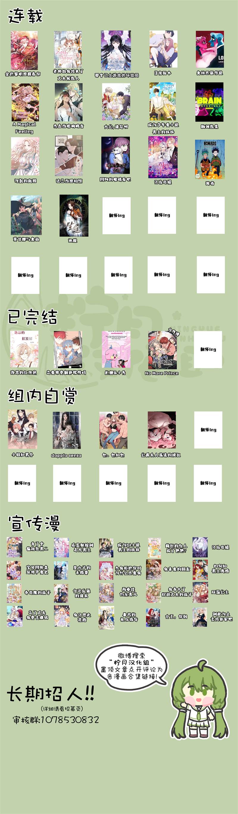 《法兰西照相馆》漫画最新章节第29话免费下拉式在线观看章节第【12】张图片