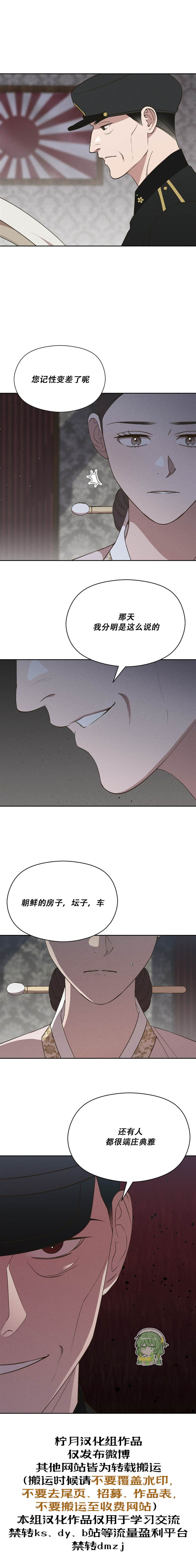 《法兰西照相馆》漫画最新章节第29话免费下拉式在线观看章节第【10】张图片