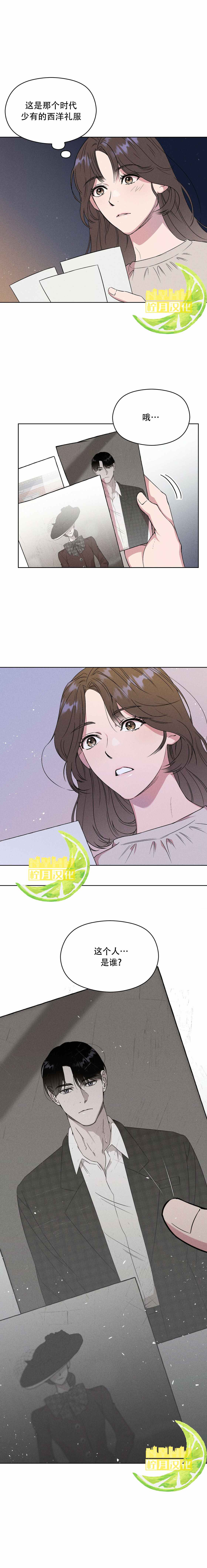 《法兰西照相馆》漫画最新章节第2话免费下拉式在线观看章节第【11】张图片