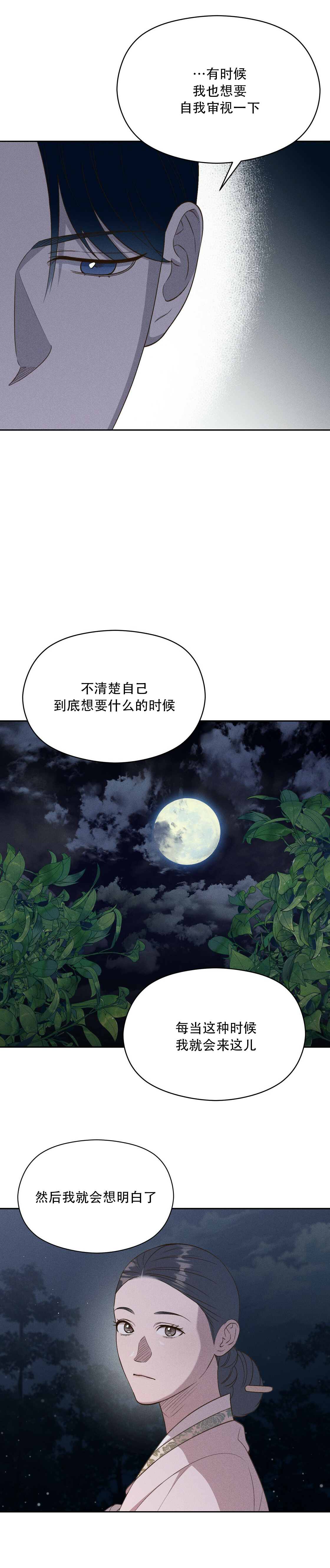 《法兰西照相馆》漫画最新章节第12话免费下拉式在线观看章节第【10】张图片