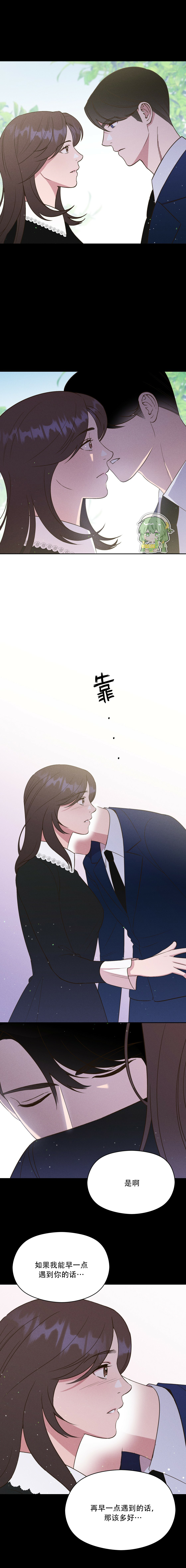 《法兰西照相馆》漫画最新章节第15话免费下拉式在线观看章节第【5】张图片