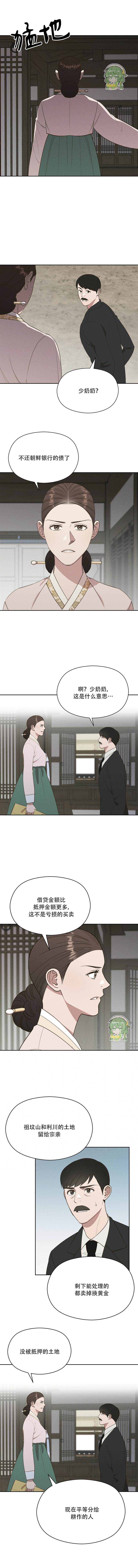 《法兰西照相馆》漫画最新章节第29话免费下拉式在线观看章节第【5】张图片