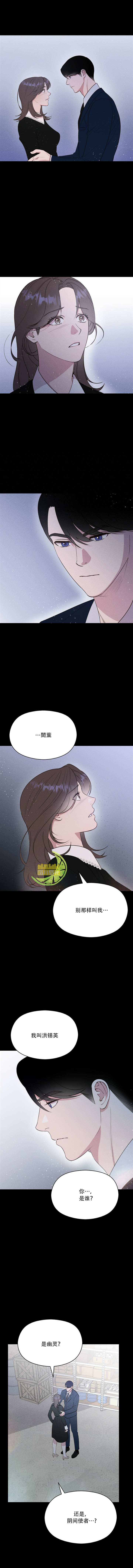 《法兰西照相馆》漫画最新章节第10话免费下拉式在线观看章节第【8】张图片