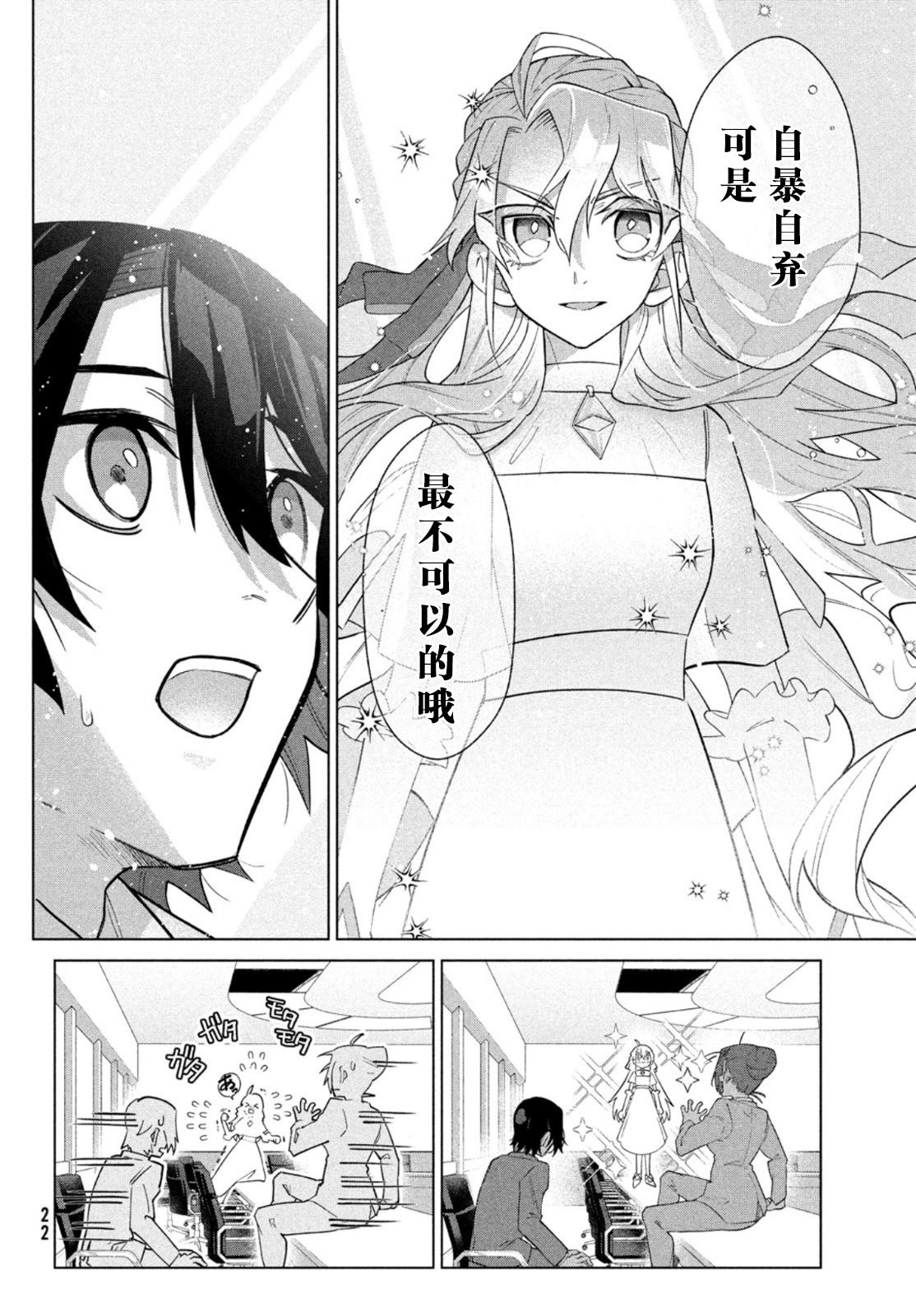 《死神侦探艾露利亚的解》漫画最新章节第1话免费下拉式在线观看章节第【19】张图片