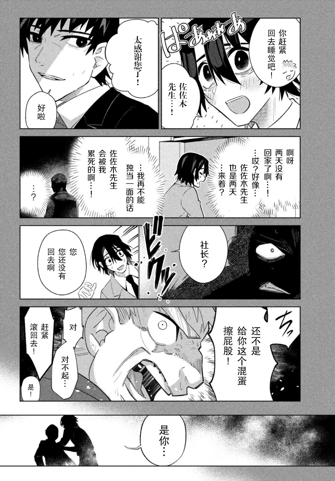 《死神侦探艾露利亚的解》漫画最新章节第1话免费下拉式在线观看章节第【45】张图片