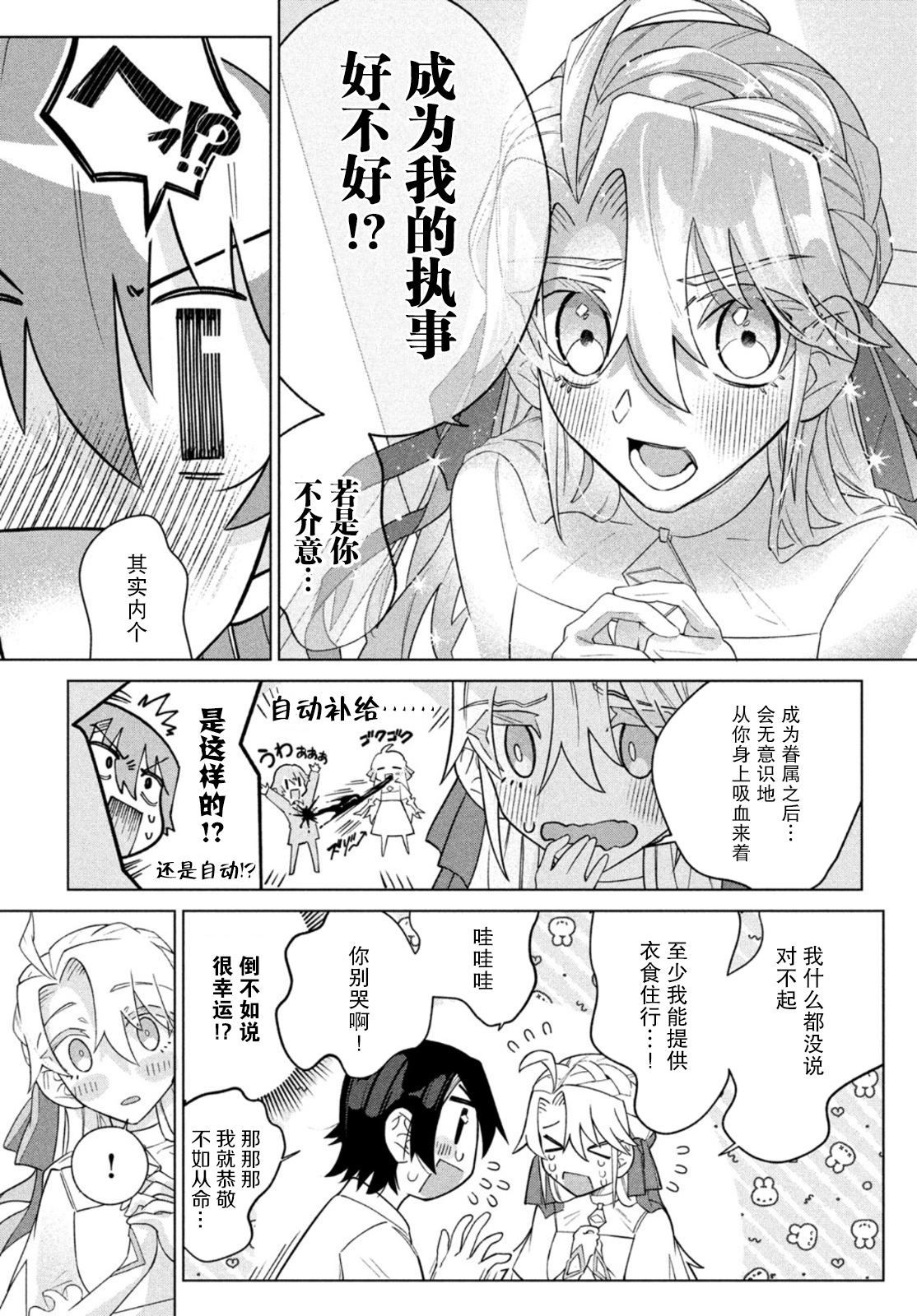 《死神侦探艾露利亚的解》漫画最新章节第1话免费下拉式在线观看章节第【50】张图片