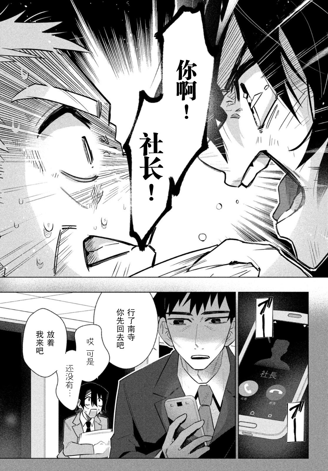 《死神侦探艾露利亚的解》漫画最新章节第1话免费下拉式在线观看章节第【44】张图片