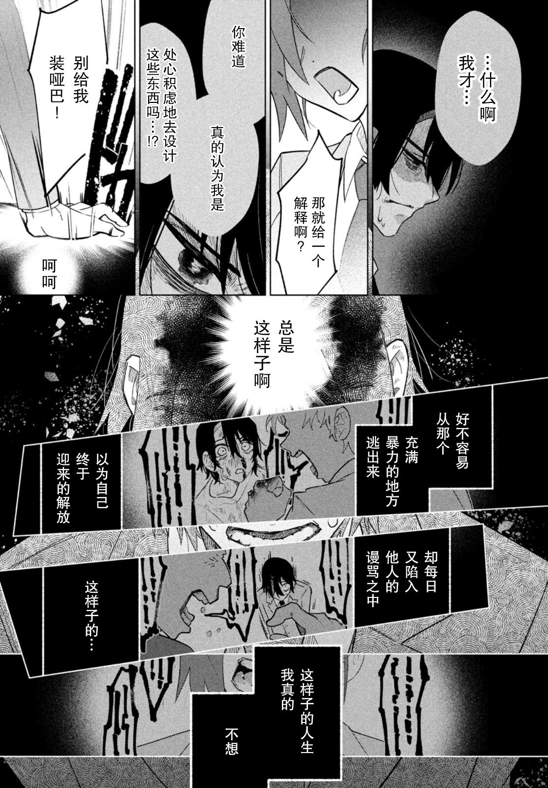 《死神侦探艾露利亚的解》漫画最新章节第1话免费下拉式在线观看章节第【17】张图片