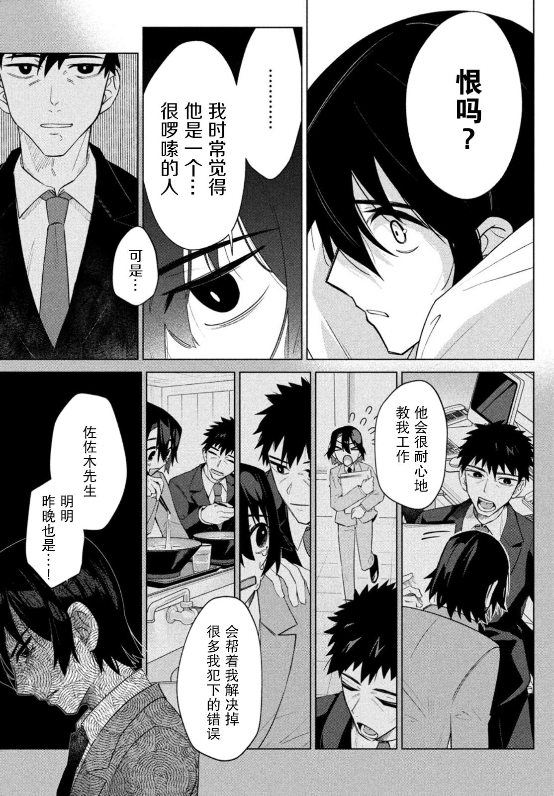 《死神侦探艾露利亚的解》漫画最新章节第1话免费下拉式在线观看章节第【28】张图片