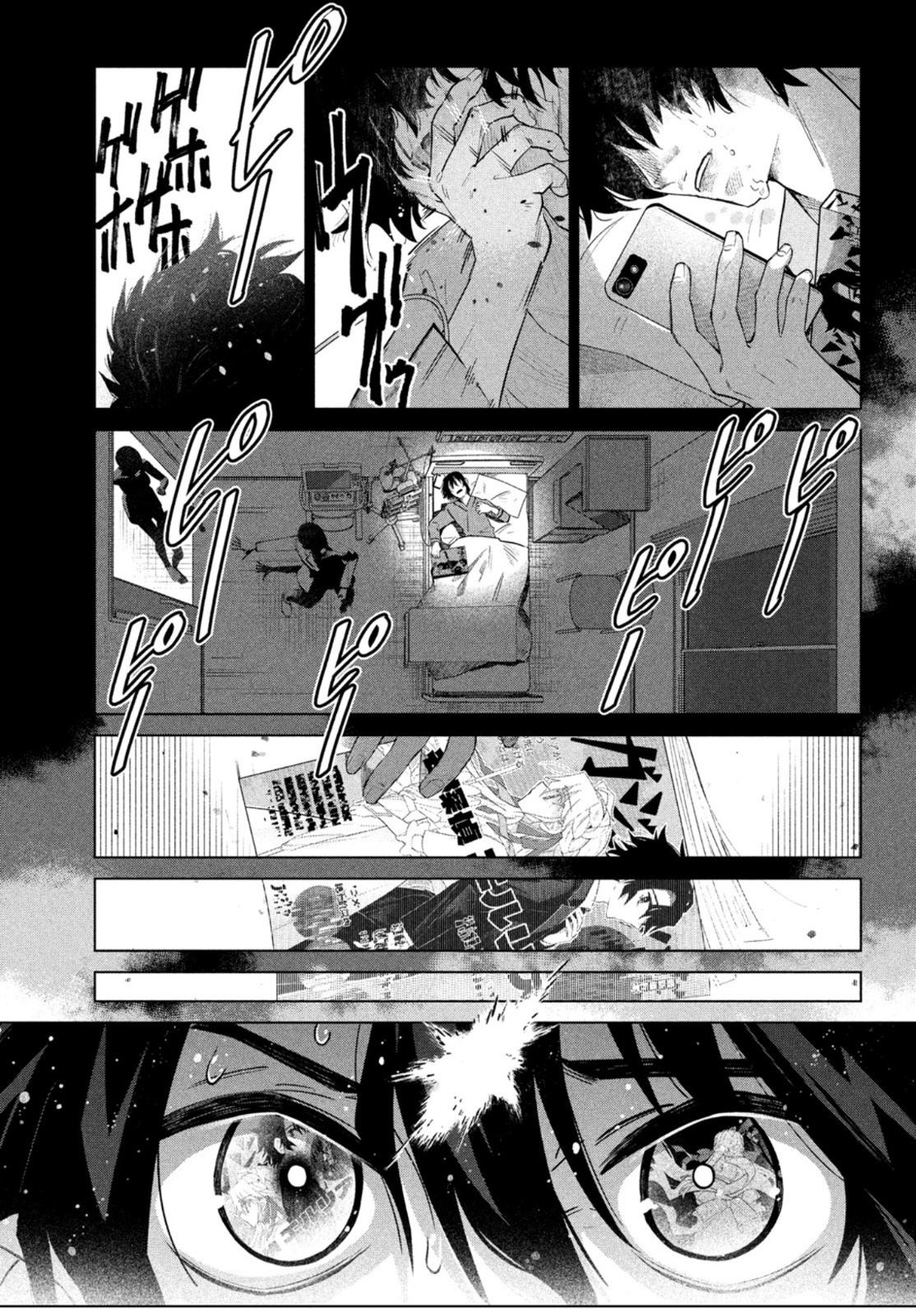 《死神侦探艾露利亚的解》漫画最新章节第1话免费下拉式在线观看章节第【58】张图片