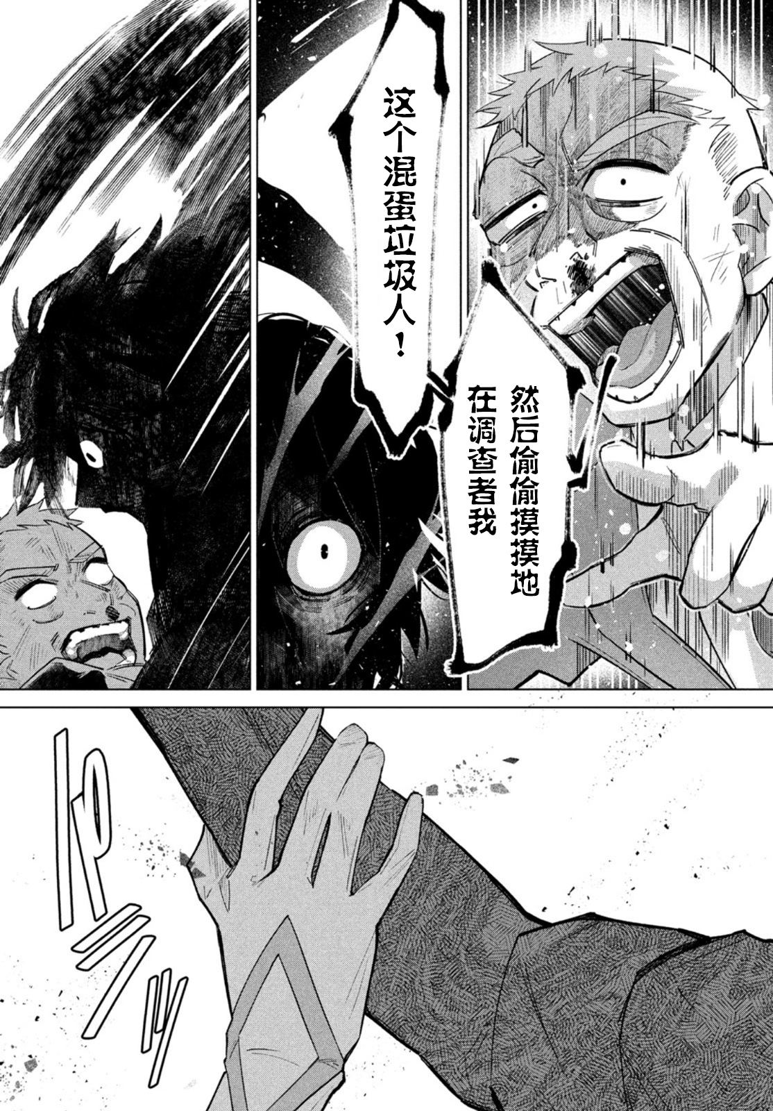 《死神侦探艾露利亚的解》漫画最新章节第1话免费下拉式在线观看章节第【47】张图片