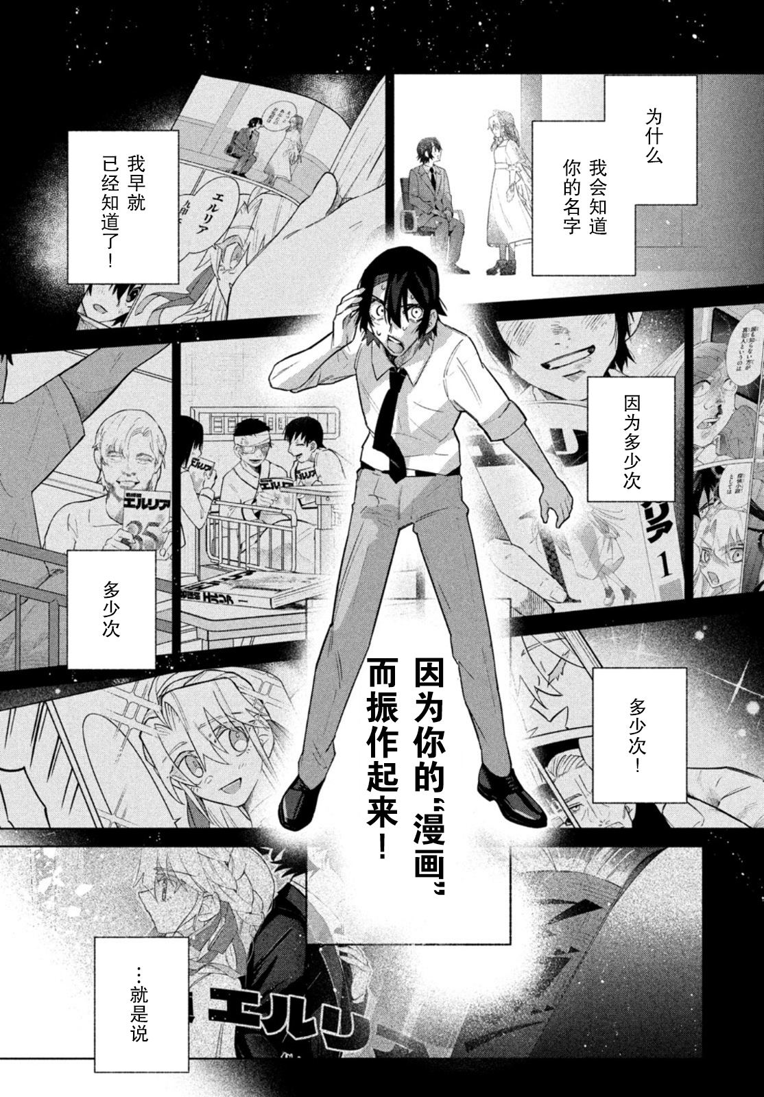 《死神侦探艾露利亚的解》漫画最新章节第1话免费下拉式在线观看章节第【60】张图片