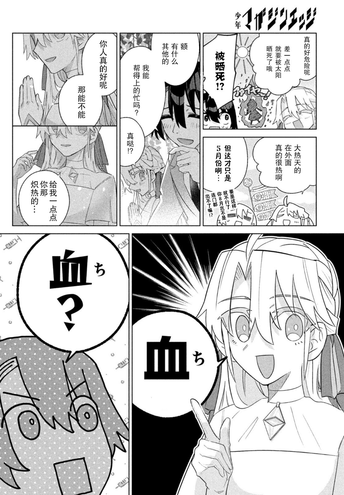 《死神侦探艾露利亚的解》漫画最新章节第1话免费下拉式在线观看章节第【7】张图片