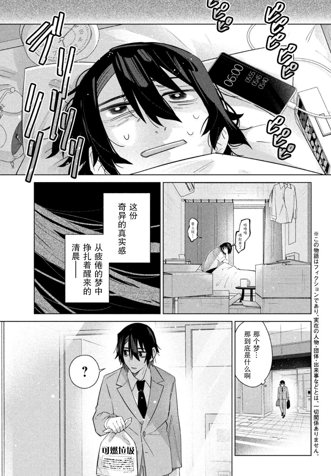 《死神侦探艾露利亚的解》漫画最新章节第1话免费下拉式在线观看章节第【4】张图片