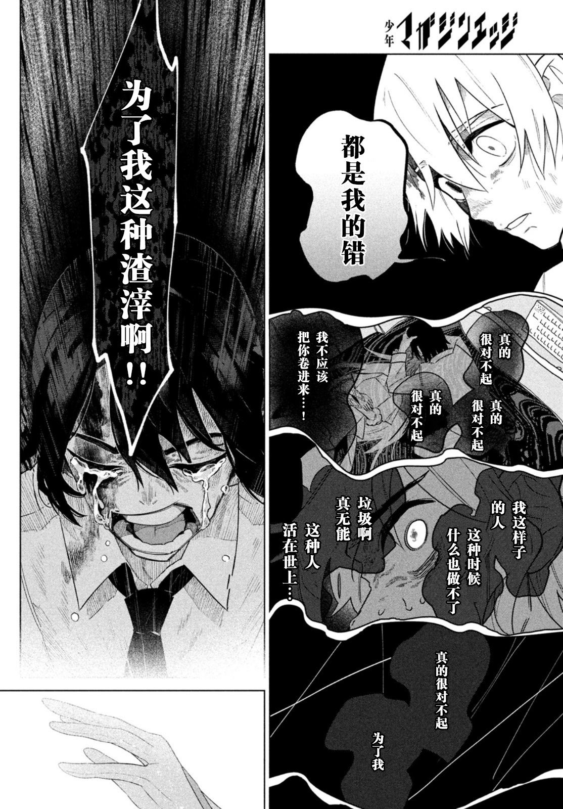 《死神侦探艾露利亚的解》漫画最新章节第1话免费下拉式在线观看章节第【33】张图片