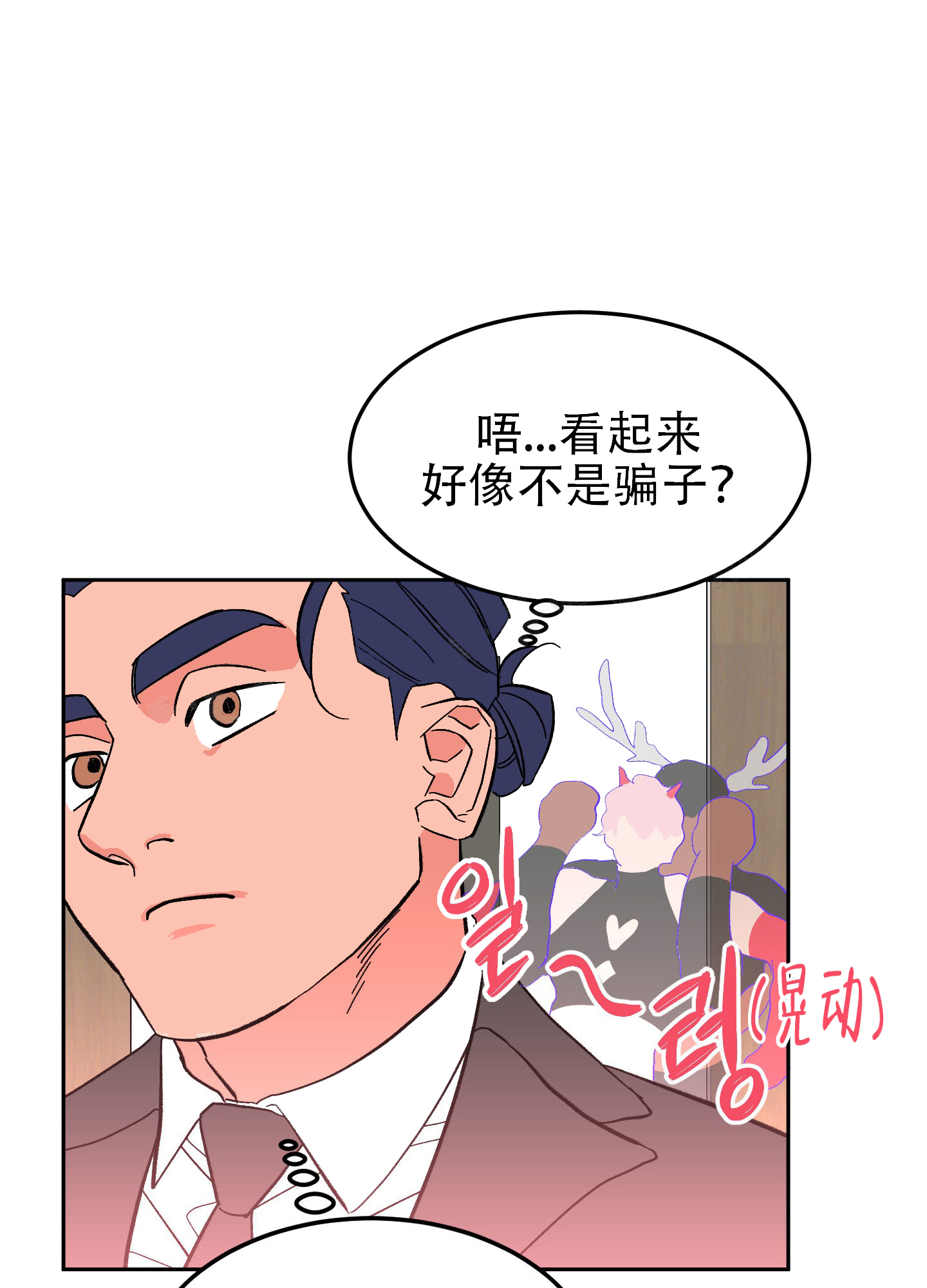 《梦魅的谢礼》漫画最新章节第10话免费下拉式在线观看章节第【31】张图片