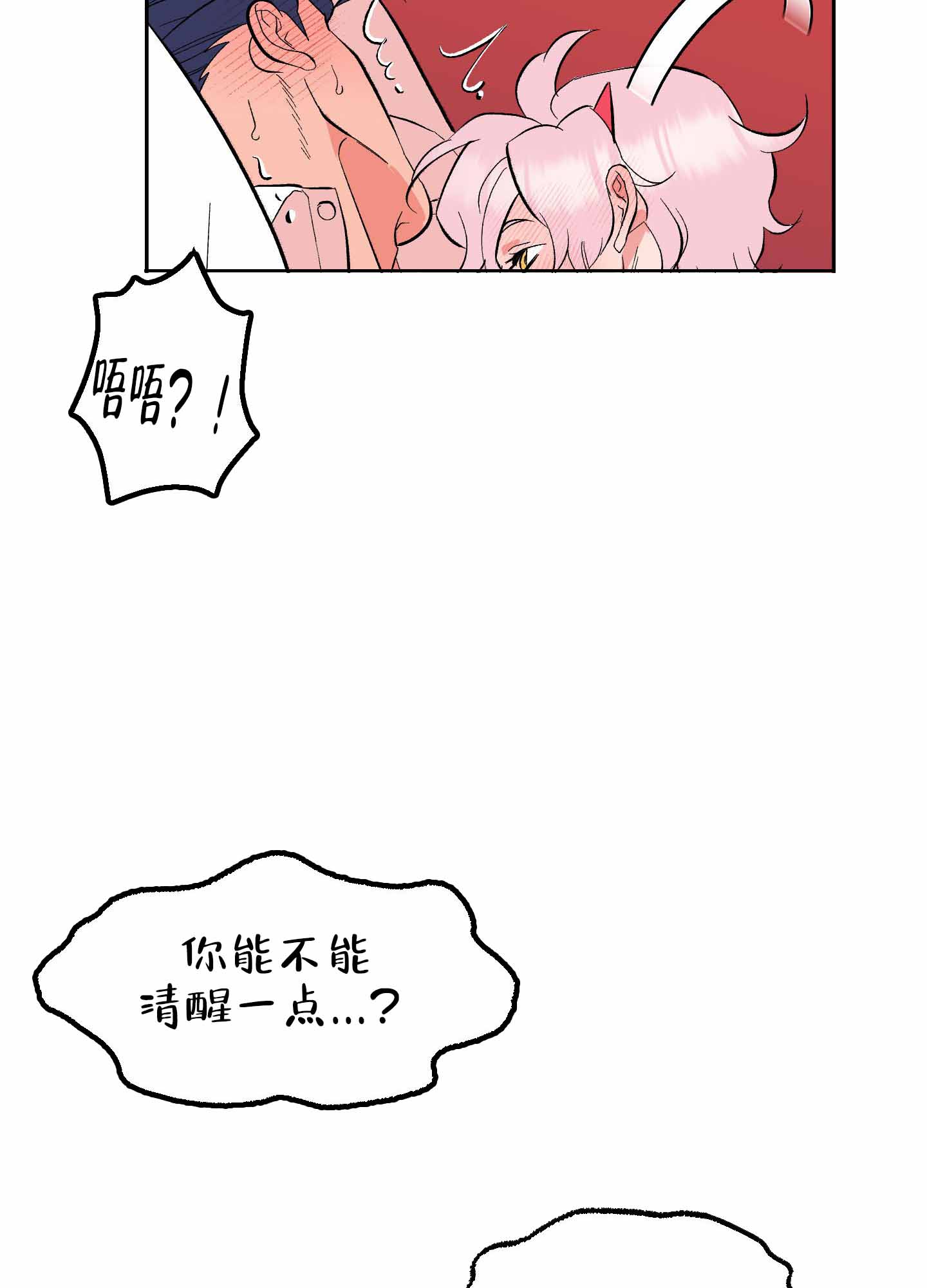 《梦魅的谢礼》漫画最新章节第12话免费下拉式在线观看章节第【19】张图片