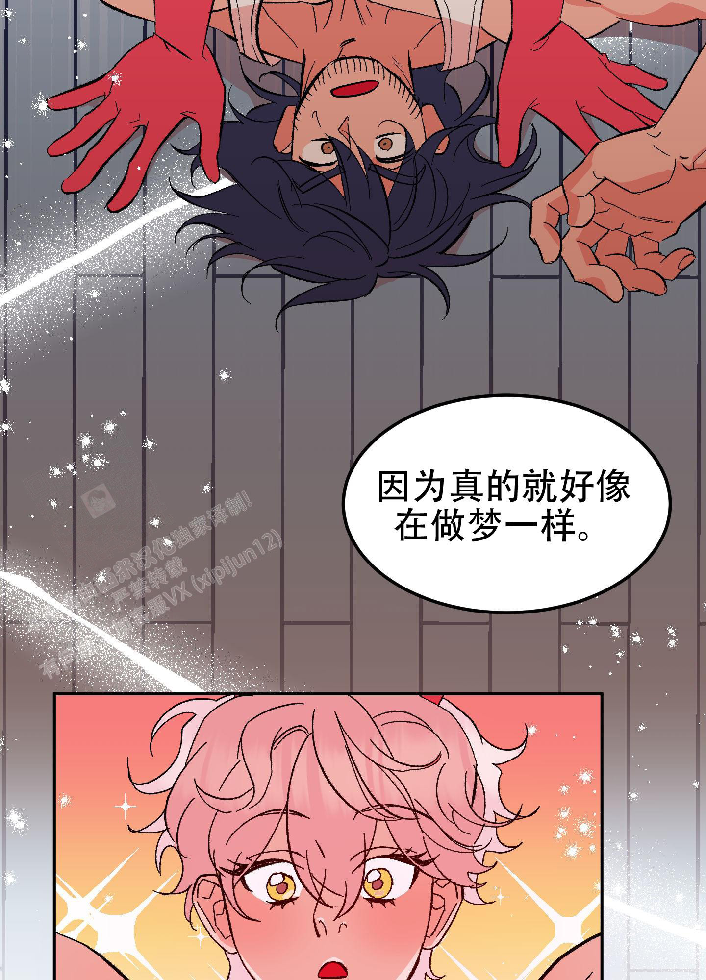 《梦魅的谢礼》漫画最新章节第11话免费下拉式在线观看章节第【21】张图片