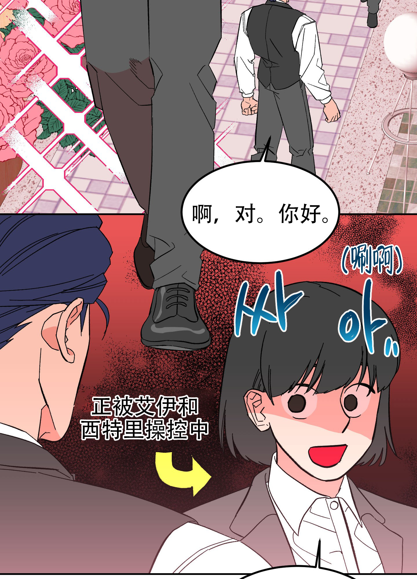 《梦魅的谢礼》漫画最新章节第10话免费下拉式在线观看章节第【20】张图片