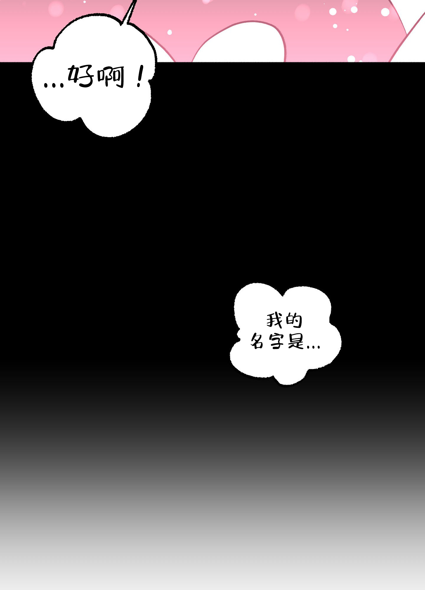 《梦魅的谢礼》漫画最新章节第8话免费下拉式在线观看章节第【35】张图片